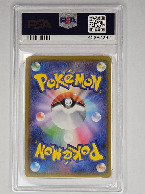 2018 Pokemon Jasmine Full Art S.E.P. Dark Order Japanese Sun & Moon #058 PSA 10